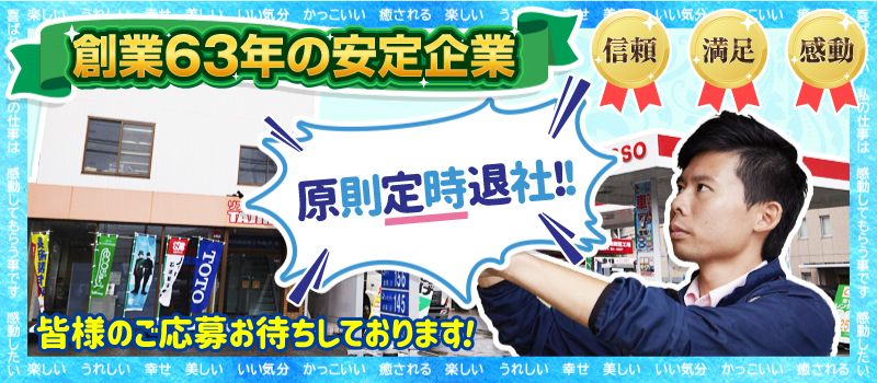 田島石油 株式会社 田島石油 株式会社