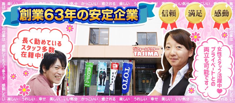 田島石油 株式会社 田島石油 株式会社