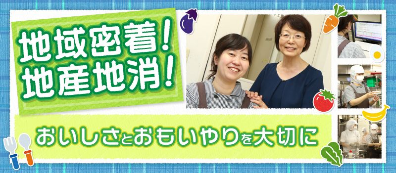 株式会社 シバフードサービス 株式会社 シバフードサービス