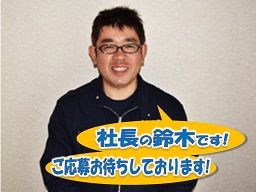 光和空調 株式会社 光和空調 株式会社