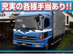 株式会社 榮興運輸 株式会社 榮興運輸