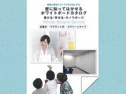 ホワイトバリュー ホワイトバリュー