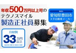 株式会社 テクノスマイル 株式会社 テクノスマイル