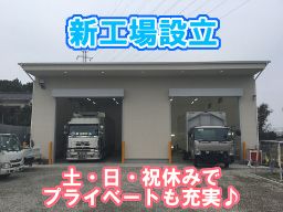 株式会社 有賀自動車 株式会社 有賀自動車