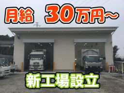 株式会社 有賀自動車 株式会社 有賀自動車