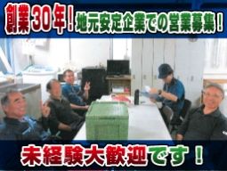 株式会社 ケンモツ 株式会社 ケンモツ