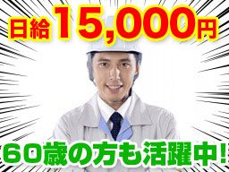 株式会社 斉藤興業 株式会社 斉藤興業