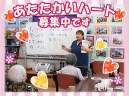 デイサービスさしま デイサービスさしま