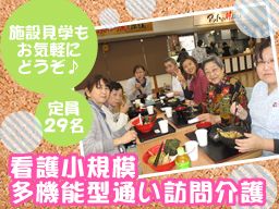 社会医療法人社団 三思会 いわしぐも 社会医療法人社団 三思会 いわしぐも