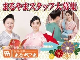 株式会社まるやま(典雅きもの学院) 埼玉・東京北グループ 株式会社まるやま(典雅きもの学院) 埼玉・東京北グループ