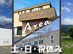株式会社 エリアデザイン 株式会社 エリアデザイン