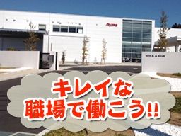 株式会社美山 成田工場 株式会社美山 成田工場