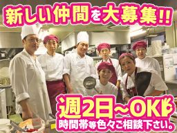 学生食堂 RAISIN(レザン) <株式会社 カントールシガ> 学生食堂 RAISIN(レザン) <株式会社 カントールシガ>
