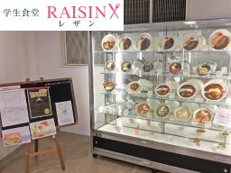 学生食堂 RAISIN(レザン) <株式会社 カントールシガ> 学生食堂 RAISIN(レザン) <株式会社 カントールシガ>