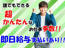 株式会社 フルキャスト 中四国営業部/BJ1117L-4 株式会社 フルキャスト 中四国営業部/BJ1117L-4