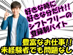 株式会社 フルキャスト 九州営業部/BJ1117M-9 株式会社 フルキャスト 九州営業部/BJ1117M-9