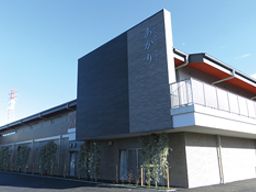 社会福祉法人創誠会 特別養護老人ホームあかり 社会福祉法人創誠会 特別養護老人ホームあかり