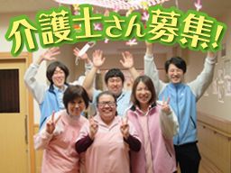 社会福祉法人 新生会 特別養護老人ホーム 新生ホーム 社会福祉法人 新生会 特別養護老人ホーム 新生ホーム