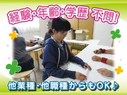 NPO法人夢の交差点 わいわいクラブ NPO法人夢の交差点 わいわいクラブ