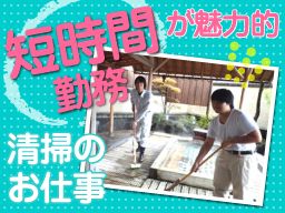 有限会社ビル環境管理センター 有限会社ビル環境管理センター