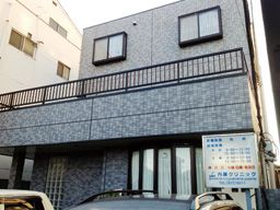 内藤クリニック 内藤クリニック