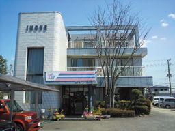 読売センター鹿島港 株式会社イノウエ 読売センター鹿島港 株式会社イノウエ