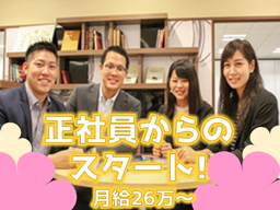 株式会社 夢真ホールディングス(JASDAQ上場) 株式会社 夢真ホールディングス(JASDAQ上場)