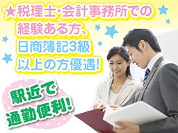 税理士法人 アークネット 千葉事務所 税理士法人 アークネット 千葉事務所