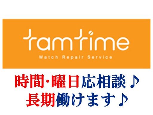 有限会社 田村時計工作所 有限会社 田村時計工作所