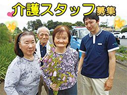 (株)ユニマット リタイアメント・コミュニティ 新座グループホーム そよ風 (株)ユニマット リタイアメント・コミュニティ 新座グループホーム そよ風