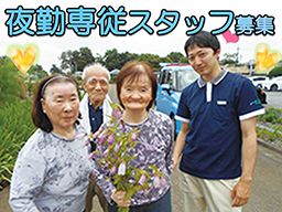 (株)ユニマット リタイアメント・コミュニティ 新座グループホーム そよ風 (株)ユニマット リタイアメント・コミュニティ 新座グループホーム そよ風