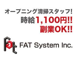エフエーティシステム 株式会社 エフエーティシステム 株式会社