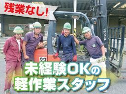 有限会社 岡三工業所 有限会社 岡三工業所