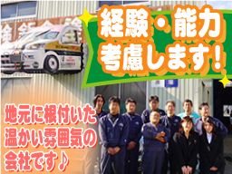 太洋自動車工業株式会社 太洋自動車工業株式会社