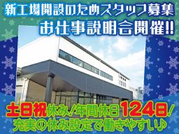 エア・ウォーター・ゾル 株式会社 エア・ウォーター・ゾル 株式会社