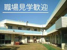 社会福祉法人 千手会(せんじゅかい) さくら千手園 社会福祉法人 千手会(せんじゅかい) さくら千手園