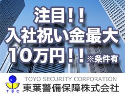 東葉警備保障 株式会社 戸塚サテライトオフィス 東葉警備保障 株式会社 戸塚サテライトオフィス