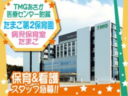 医療法人社団 武蔵野会 TMGあさか医療センター 医療法人社団 武蔵野会 TMGあさか医療センター