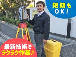 土地家屋調査士泉水事務所 土地家屋調査士泉水事務所