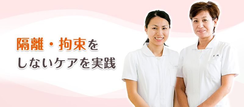 医療法人社団 翠会 和光病院 医療法人社団 翠会 和光病院