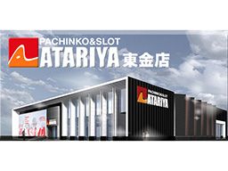 あたりや東金店 あたりや東金店