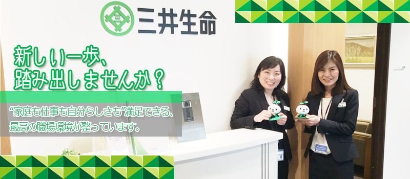 三井生命保険株式会社 福岡支社 三井生命保険株式会社 福岡支社