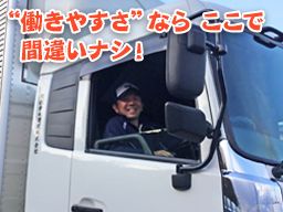 関西倉本運送(株) 関東営業所 関西倉本運送(株) 関東営業所