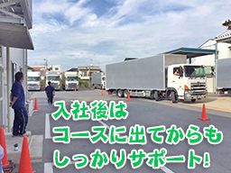 関西倉本運送(株) 関東営業所 関西倉本運送(株) 関東営業所