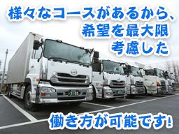 関西倉本運送(株) 関東営業所 関西倉本運送(株) 関東営業所