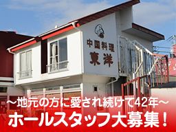 東洋 鴨川店 東洋 鴨川店