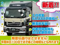 マルコウ運輸株式会社 横浜営業所 マルコウ運輸株式会社 横浜営業所