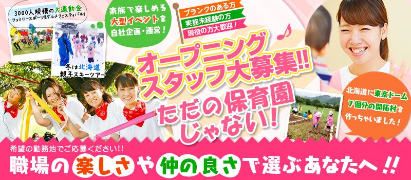 都市型保育園ポポラー(株式会社タスク・フォース) 都市型保育園ポポラー(株式会社タスク・フォース)