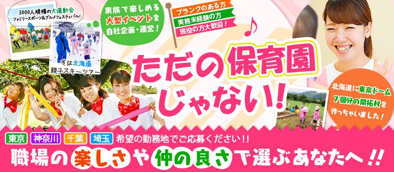 都市型保育園ポポラー(株式会社タスク・フォース) 都市型保育園ポポラー(株式会社タスク・フォース)