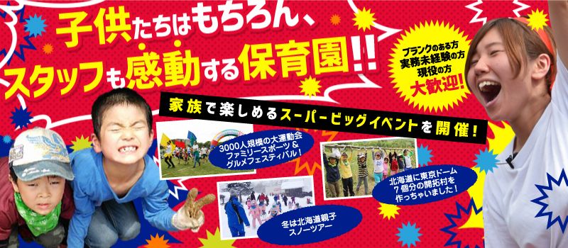都市型保育園ポポラー(株式会社タスク・フォース) 都市型保育園ポポラー(株式会社タスク・フォース)